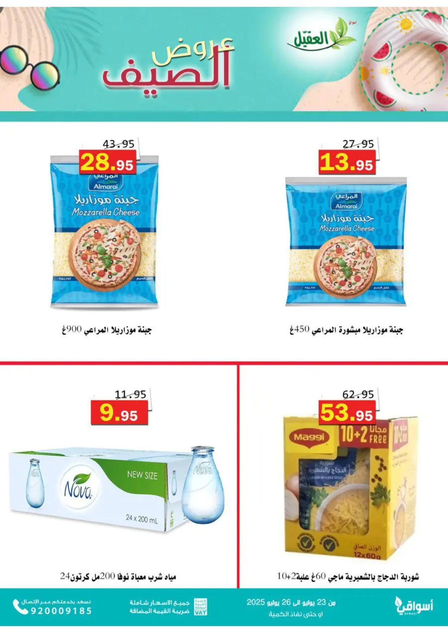 Offers In Aqial Markets undefined